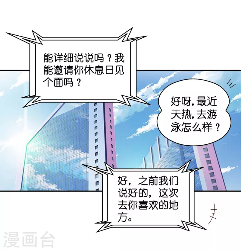 第78话 疑云再起5-第82话