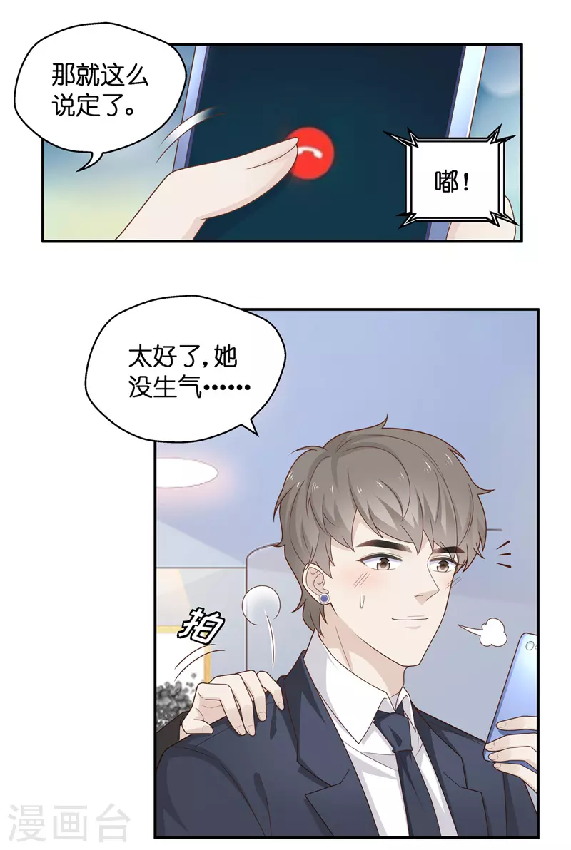 第78话 疑云再起5-第82话