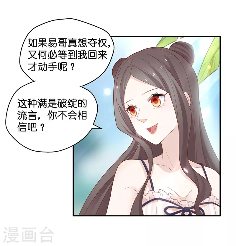 第80话 疑云再起7-第84话