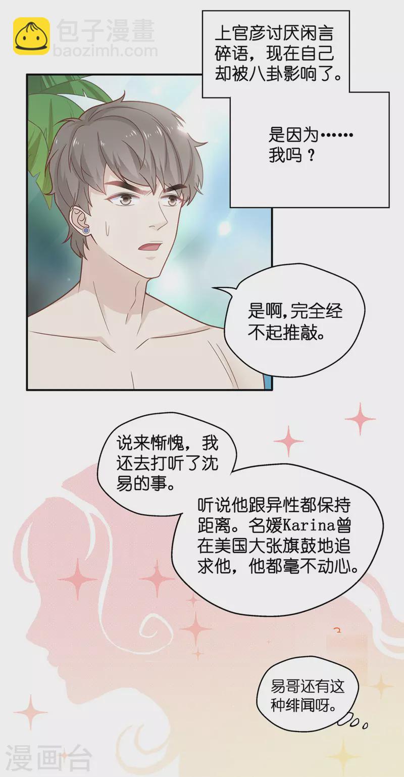 第80话 疑云再起7-第84话
