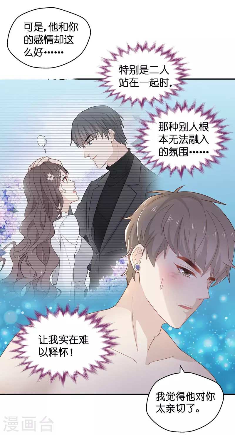 第80话 疑云再起7-第84话
