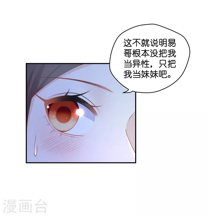 第80话 疑云再起7-第84话