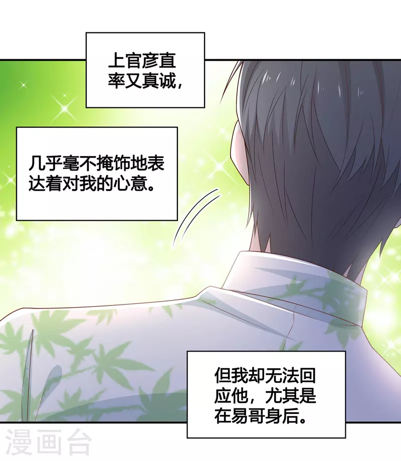 第80话 疑云再起7-第84话
