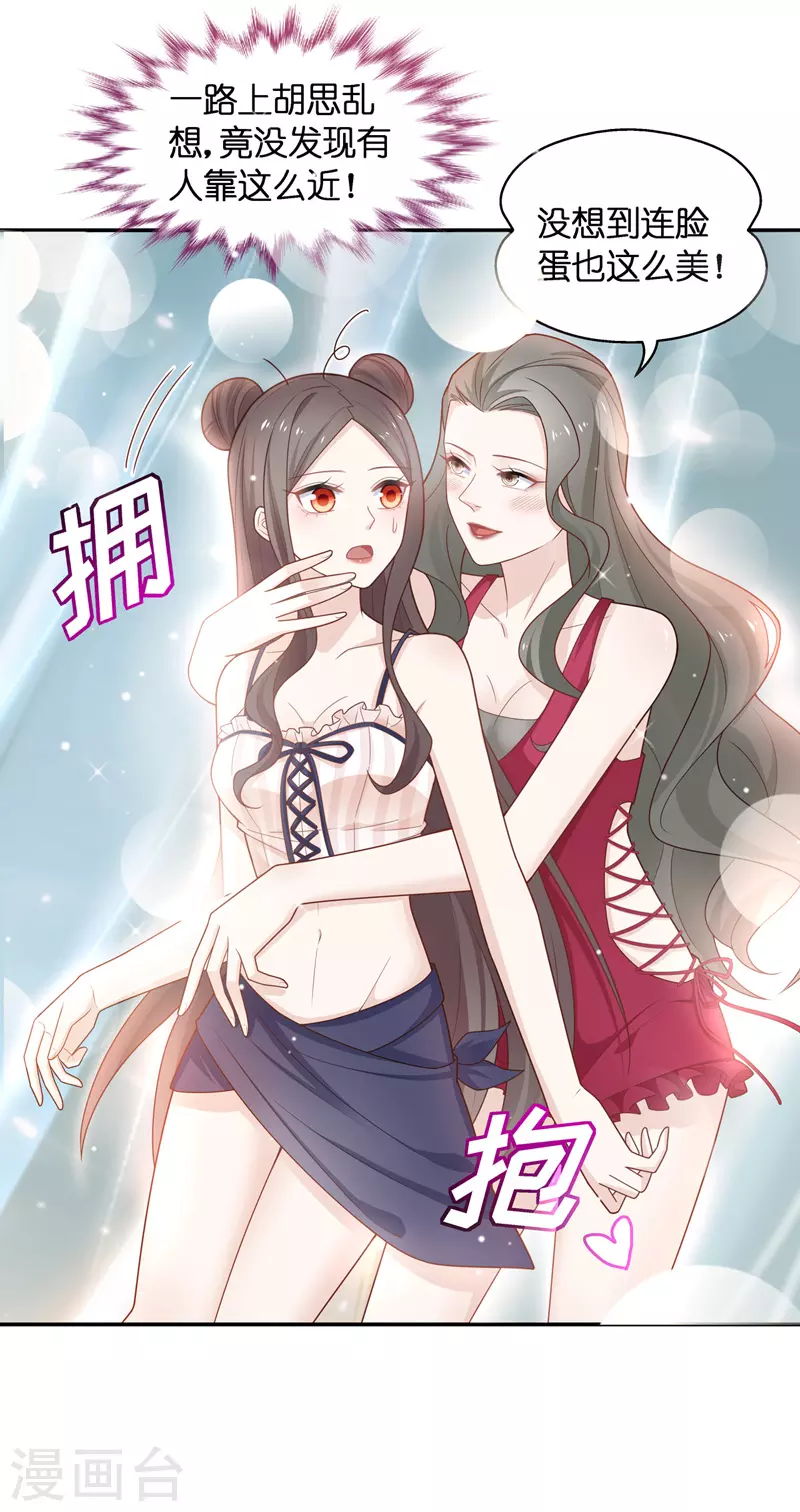 第80话 疑云再起7-第84话