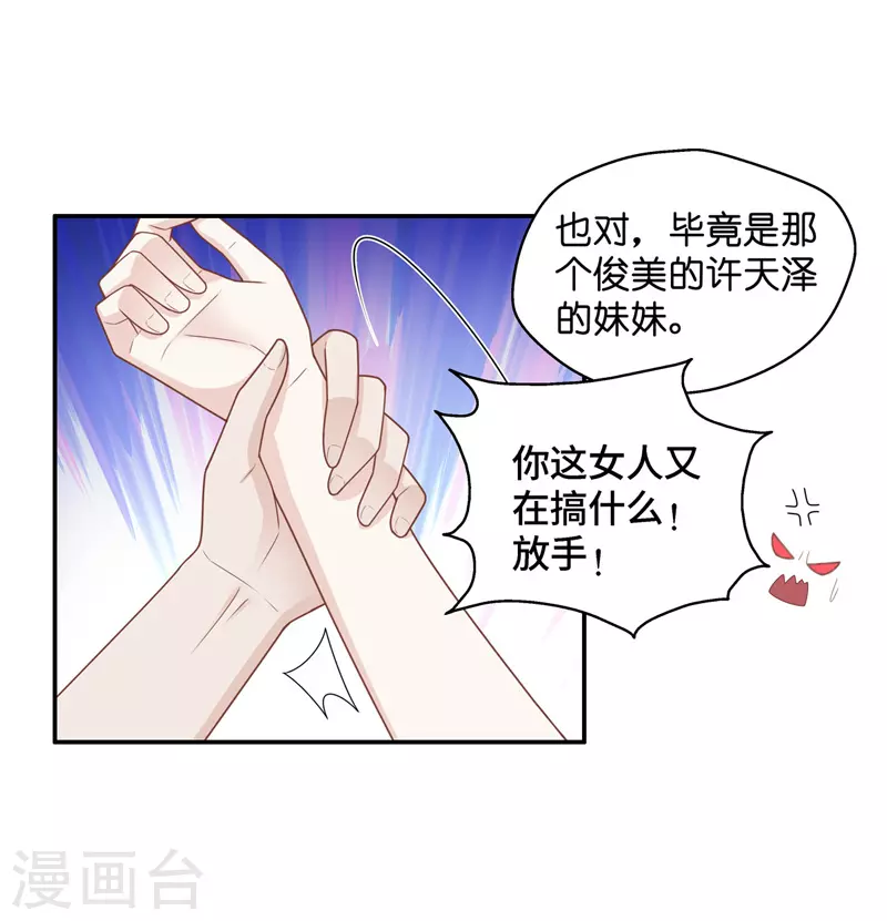 第80话 疑云再起7-第84话