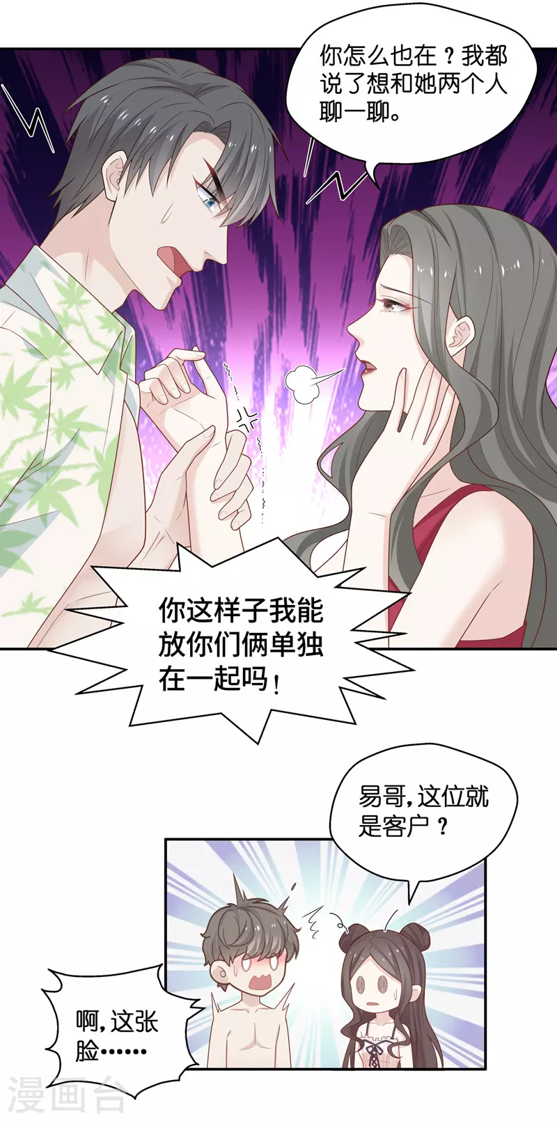 第80话 疑云再起7-第84话