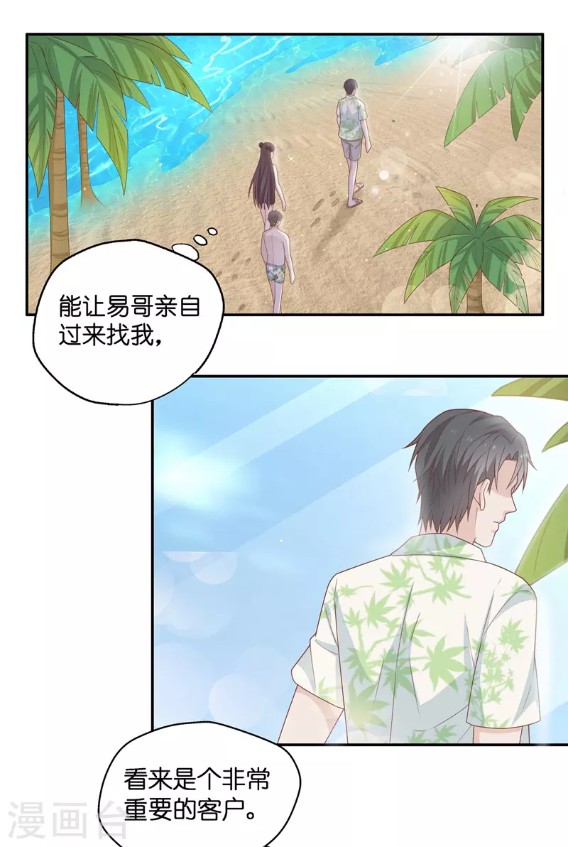 第80话 疑云再起7-第84话