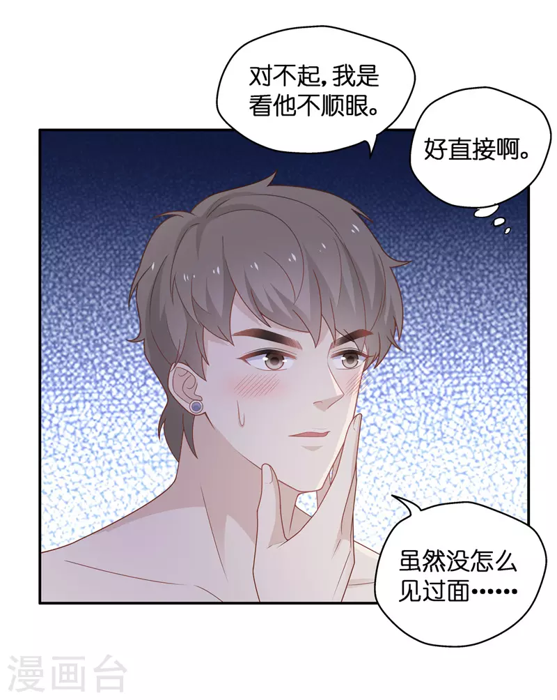 第80话 疑云再起7-第84话
