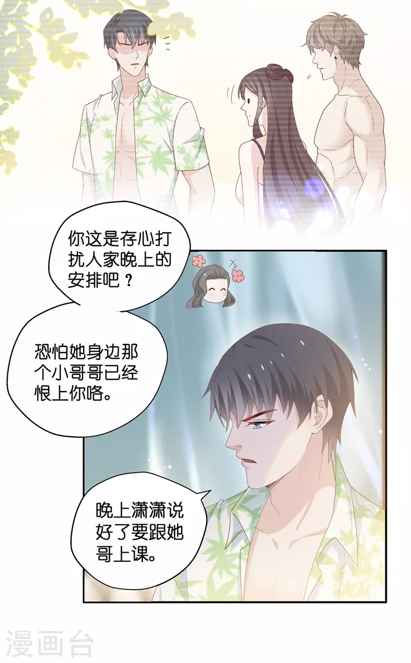 第82话 特殊的设计技巧2-第86话