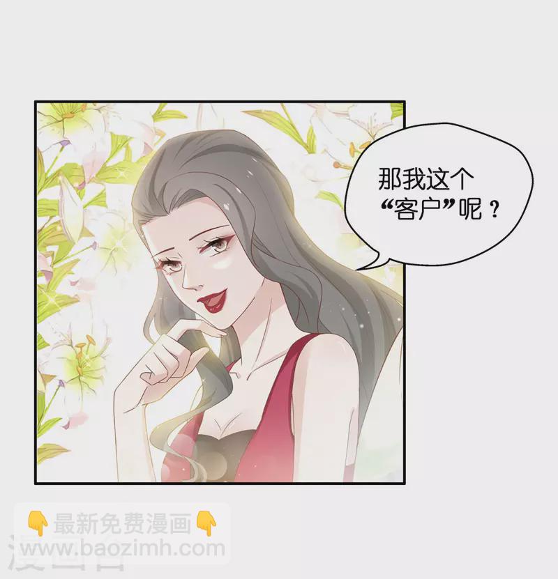 第82话 特殊的设计技巧2-第86话