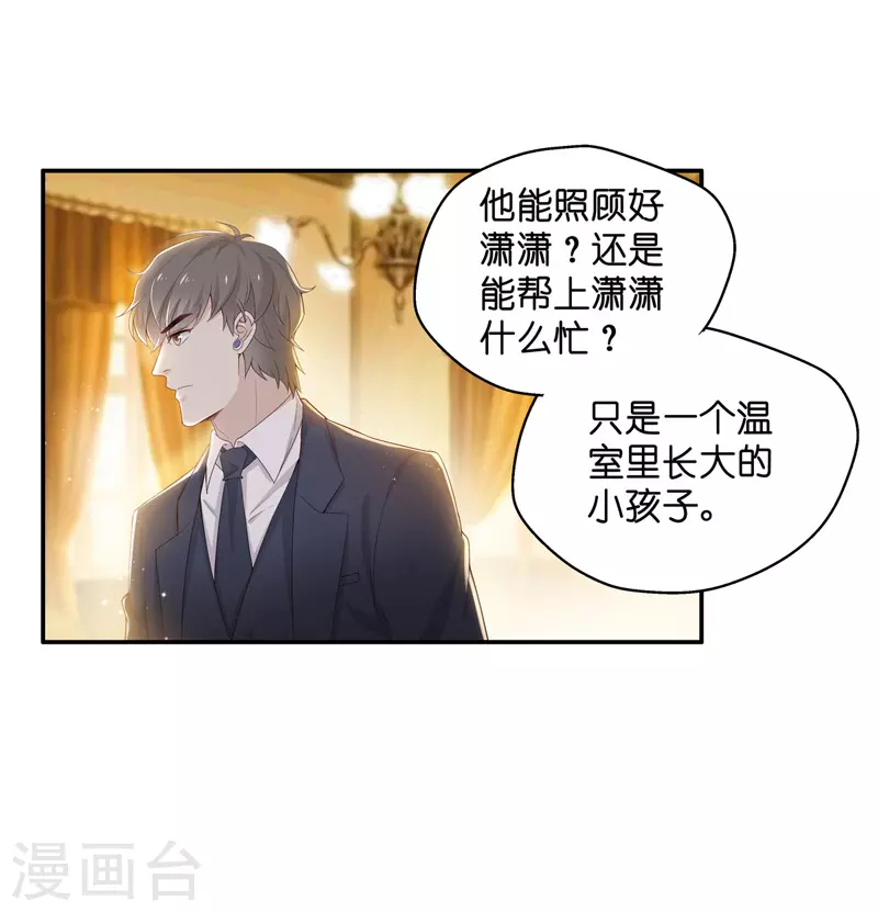 第82话 特殊的设计技巧2-第86话