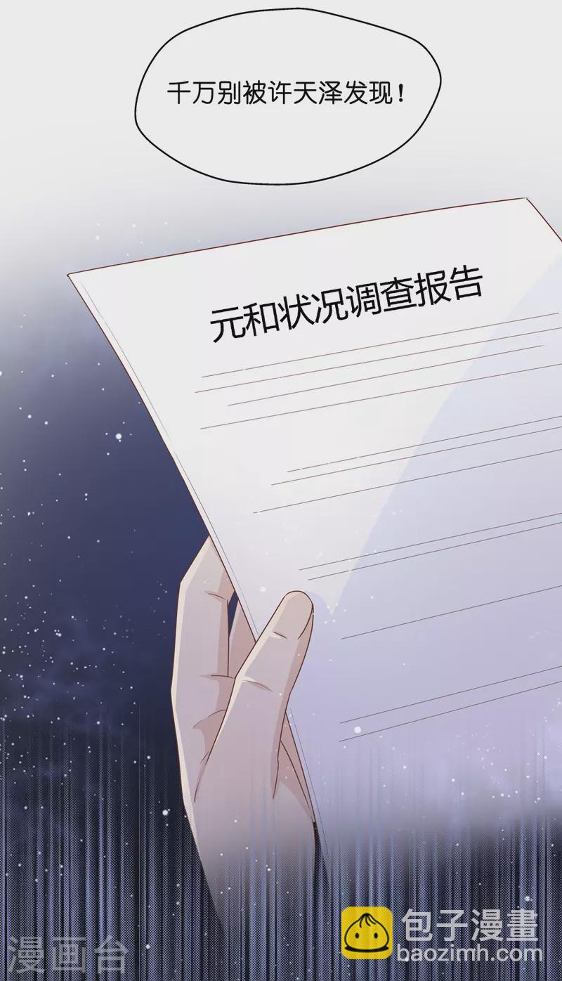 第82话 特殊的设计技巧2-第86话