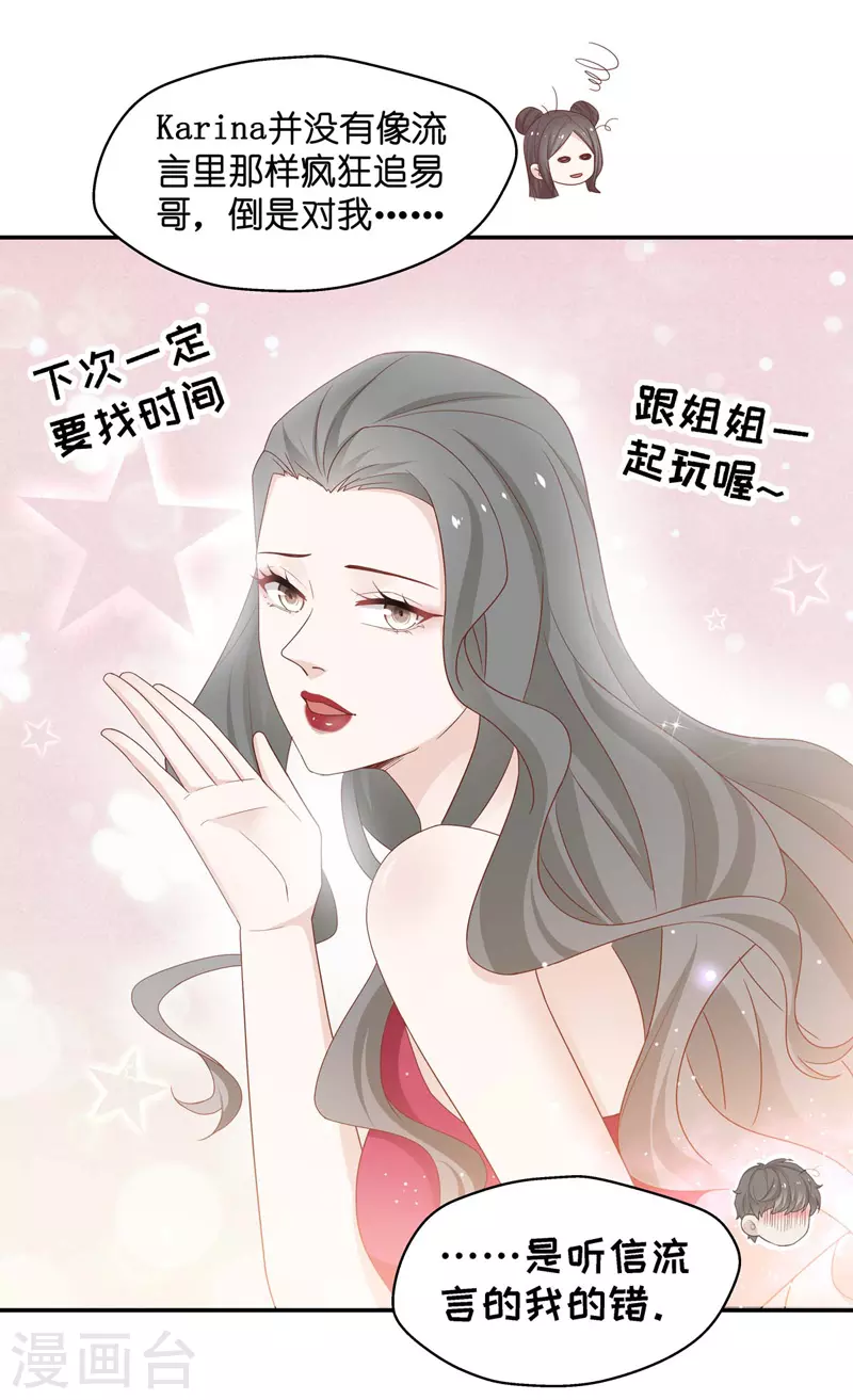 第82话 特殊的设计技巧2-第86话