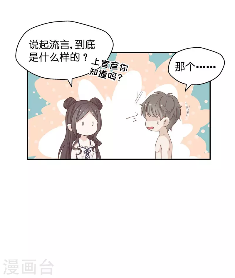 第82话 特殊的设计技巧2-第86话
