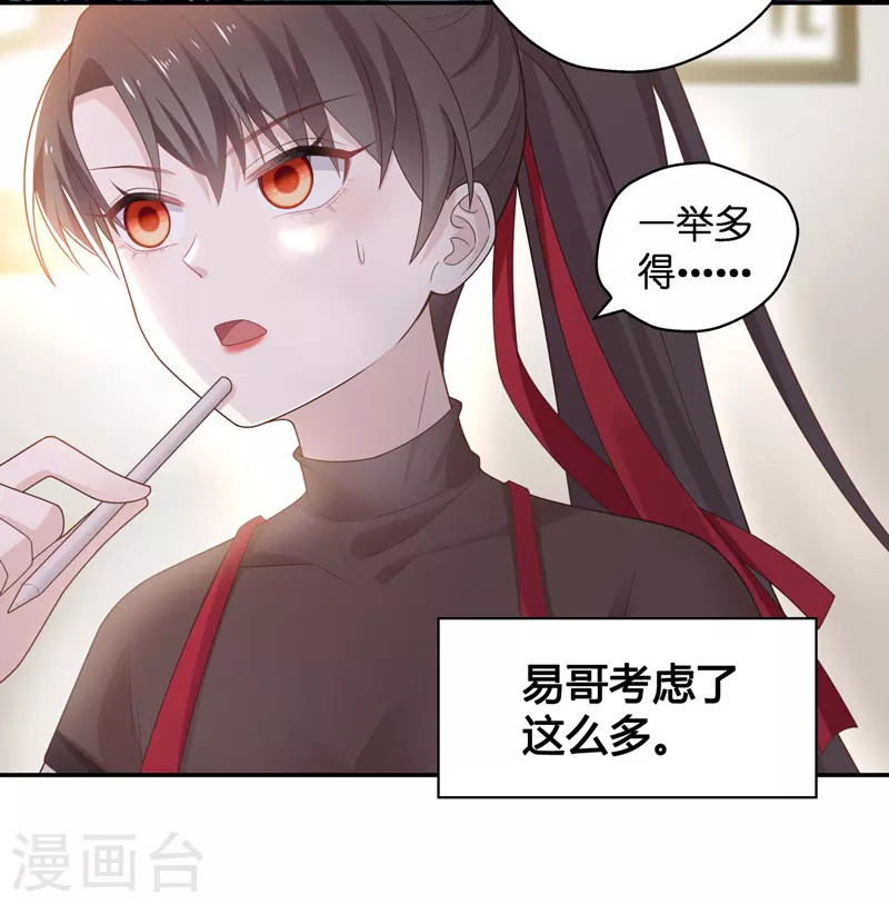 第84话 特殊的设计技巧4-第88话