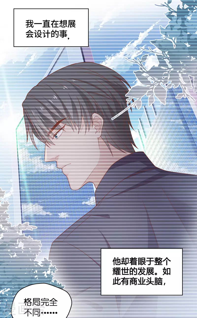 第84话 特殊的设计技巧4-第88话