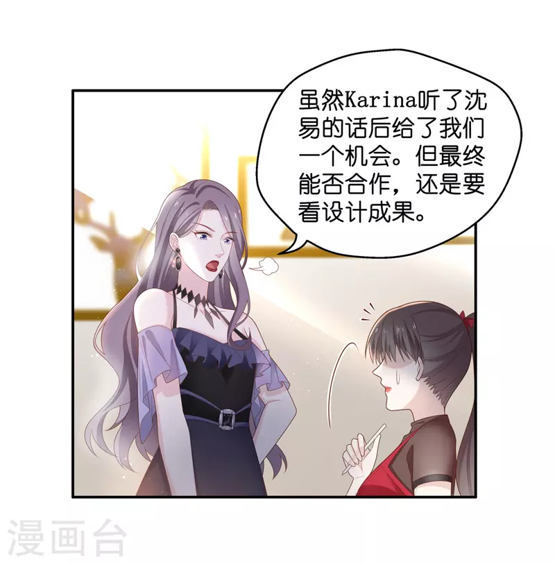 第84话 特殊的设计技巧4-第88话