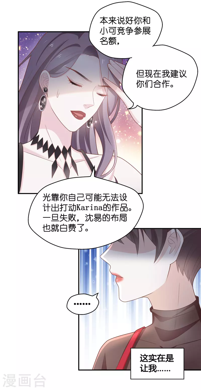 第84话 特殊的设计技巧4-第88话