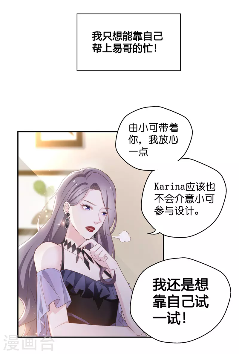 第84话 特殊的设计技巧4-第88话