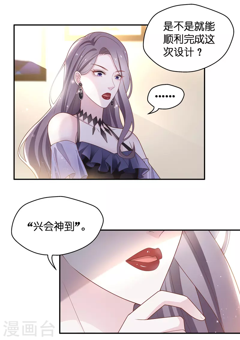 第84话 特殊的设计技巧4-第88话