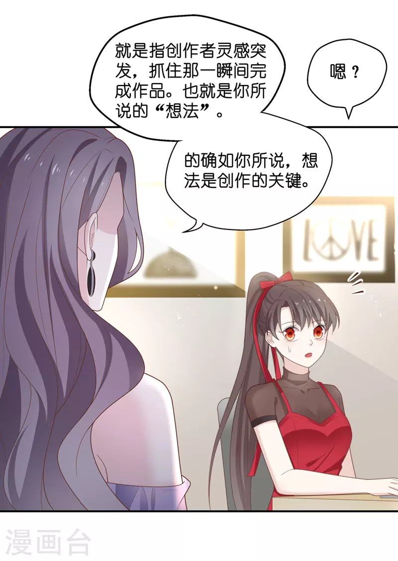 第84话 特殊的设计技巧4-第88话