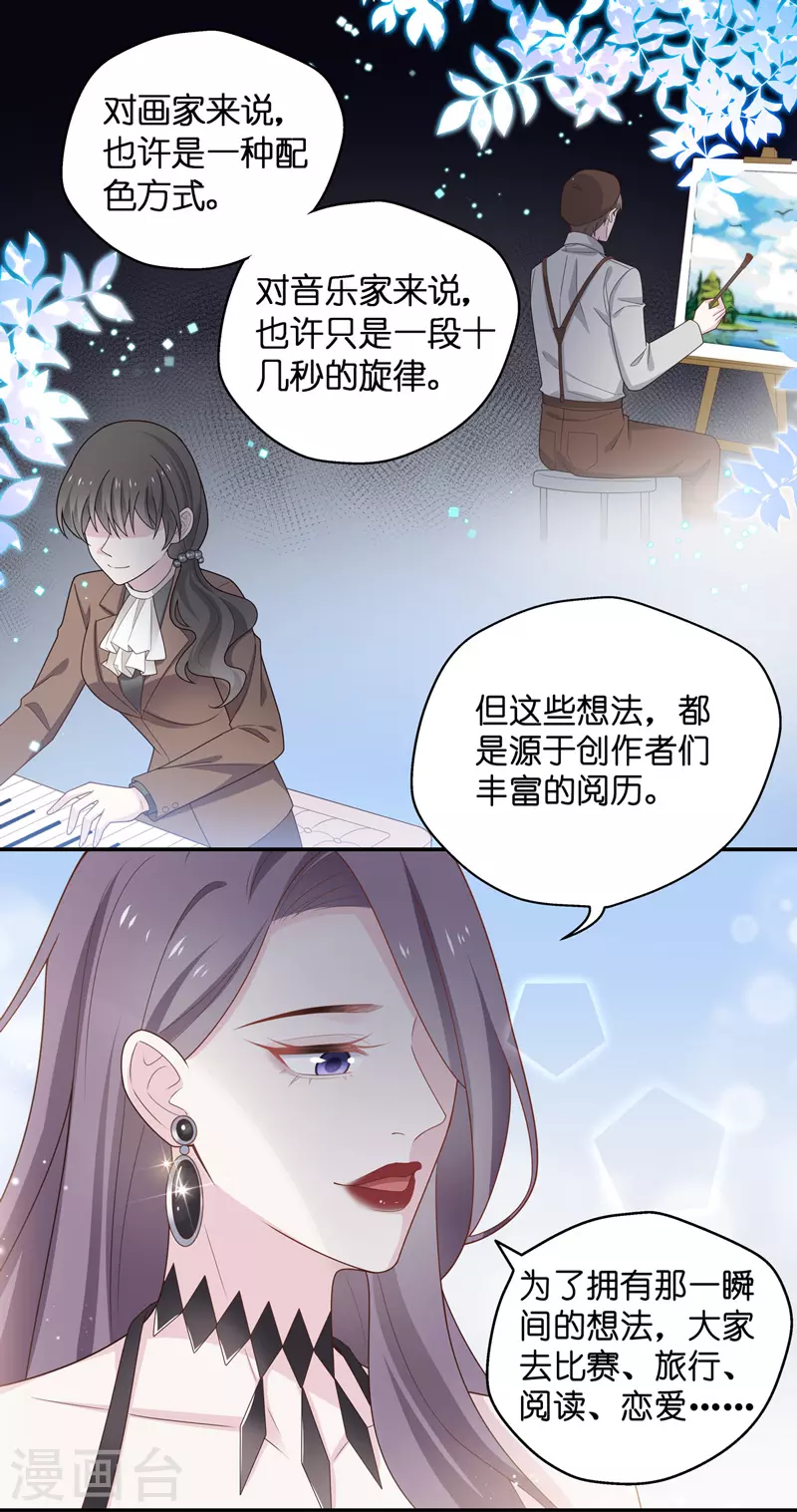 第84话 特殊的设计技巧4-第88话