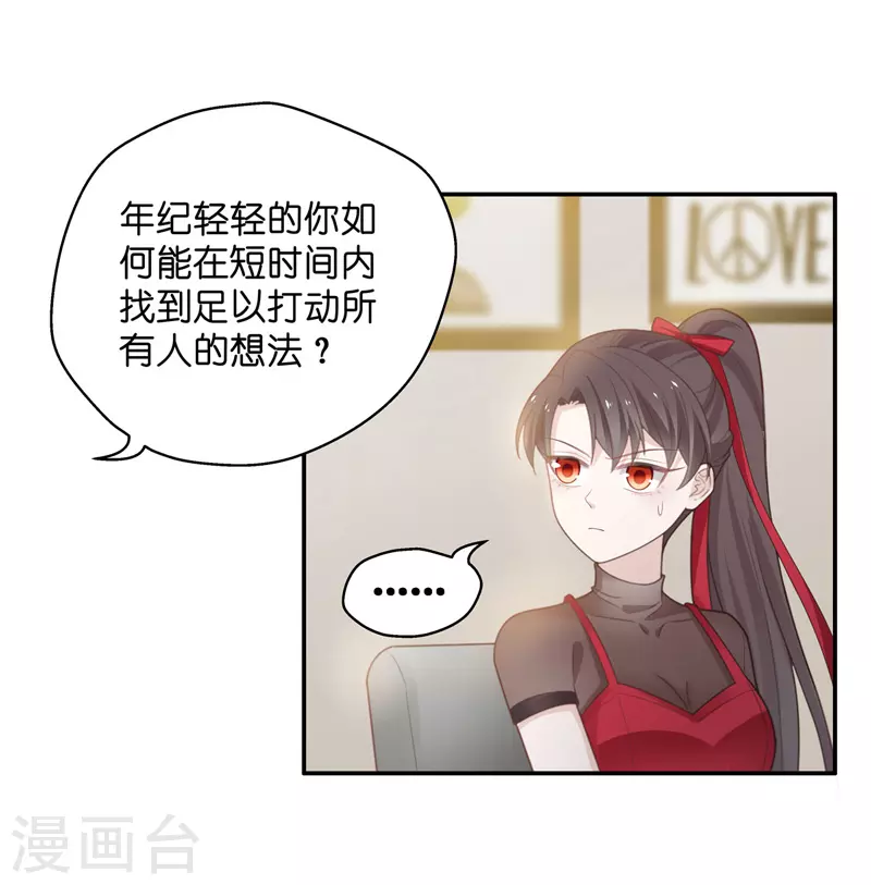 第84话 特殊的设计技巧4-第88话