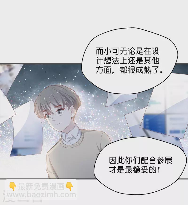 第84话 特殊的设计技巧4-第88话