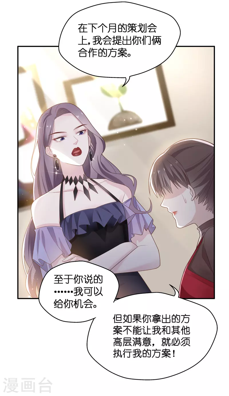 第84话 特殊的设计技巧4-第88话