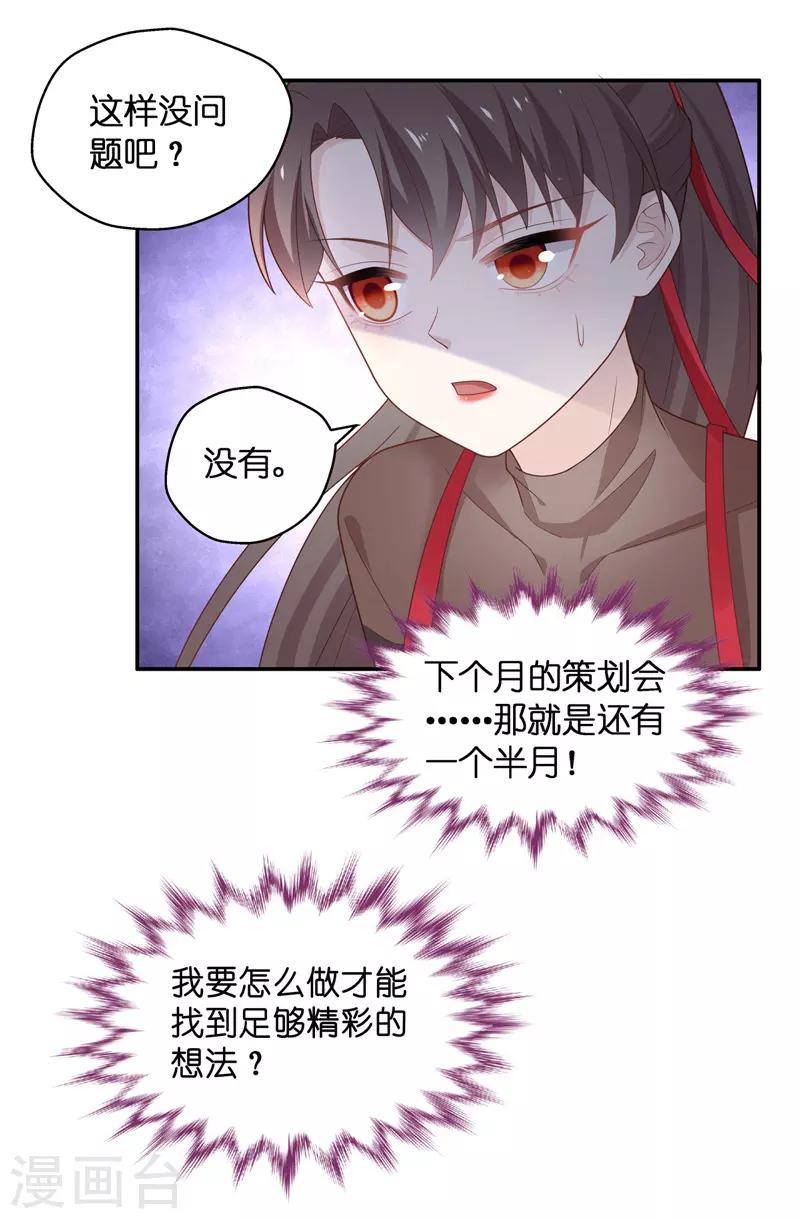 第84话 特殊的设计技巧4-第88话
