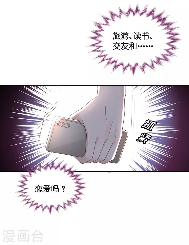第84话 特殊的设计技巧4-第88话