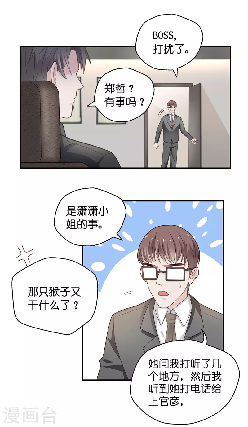 第84话 特殊的设计技巧4-第88话