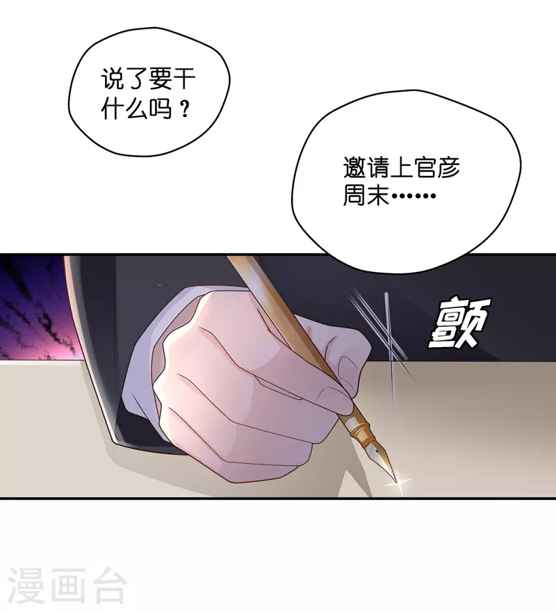 第84话 特殊的设计技巧4-第88话
