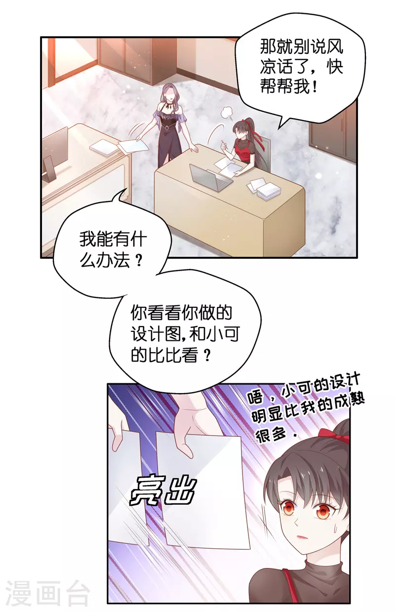 第84话 特殊的设计技巧4-第88话