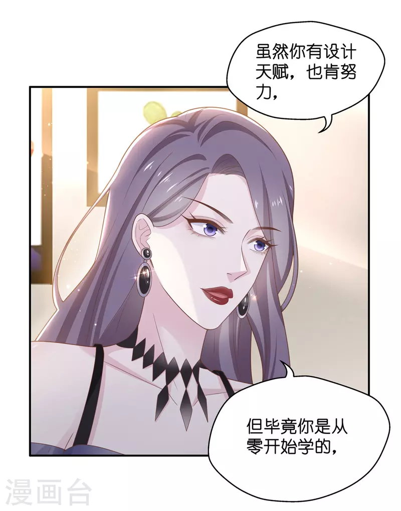 第84话 特殊的设计技巧4-第88话