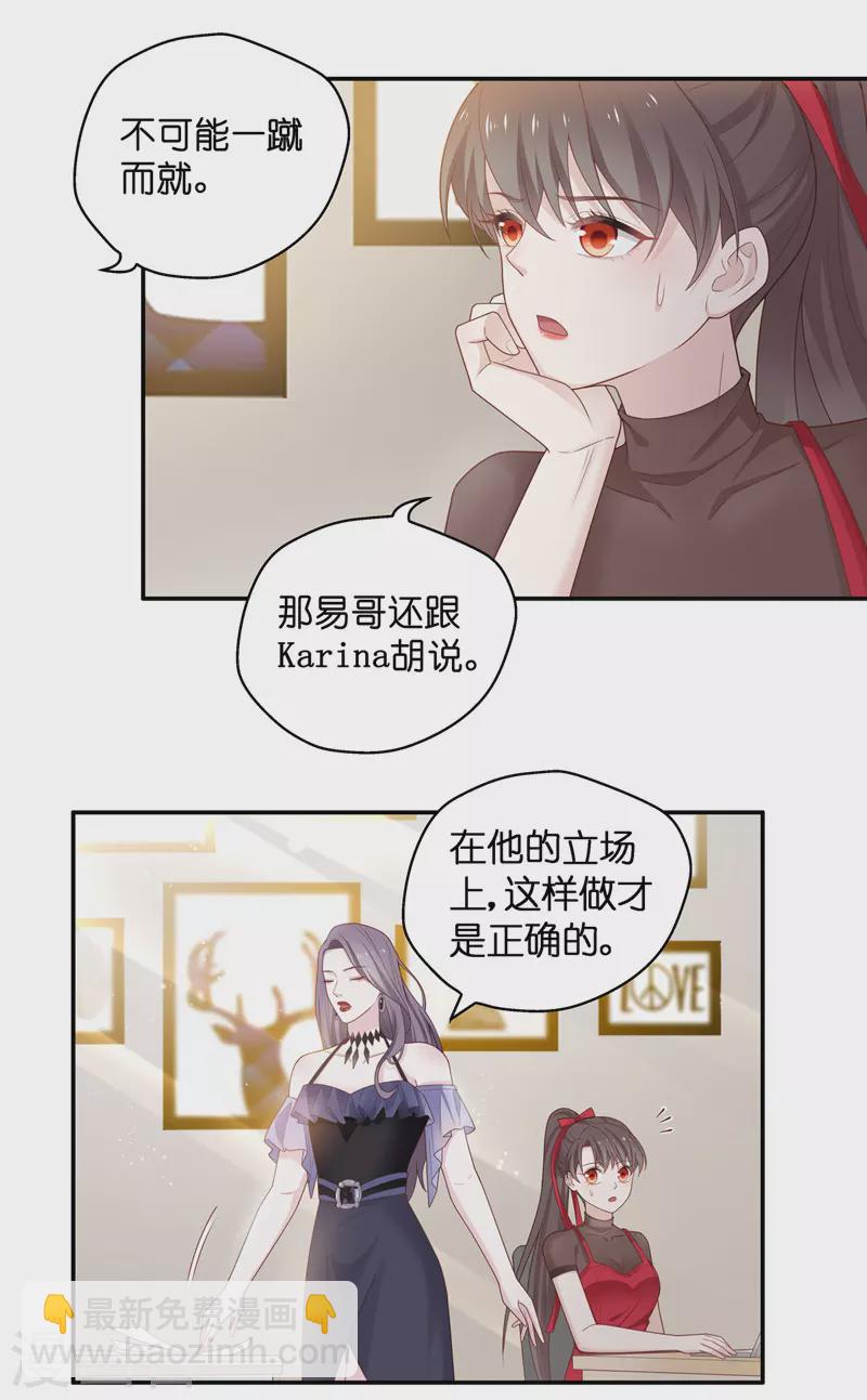 第84话 特殊的设计技巧4-第88话