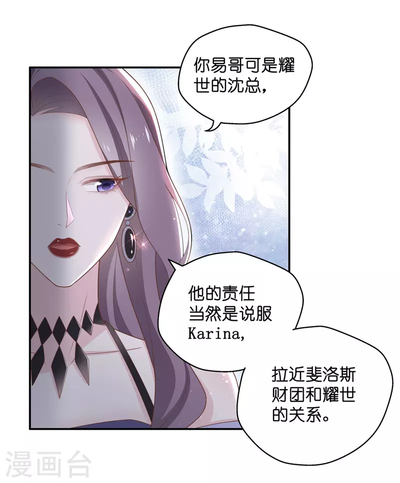 第84话 特殊的设计技巧4-第88话
