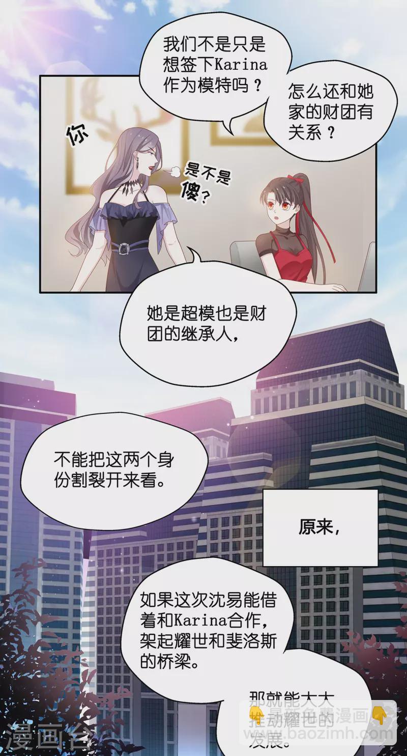 第84话 特殊的设计技巧4-第88话
