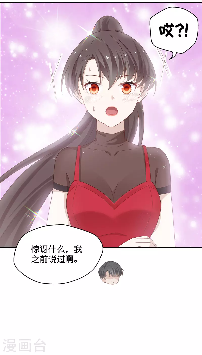 第86话 特殊的设计技巧6-第90话
