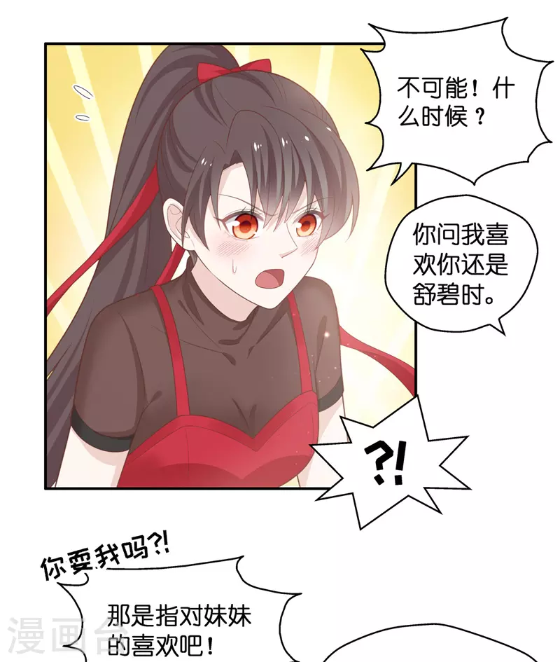 第86话 特殊的设计技巧6-第90话