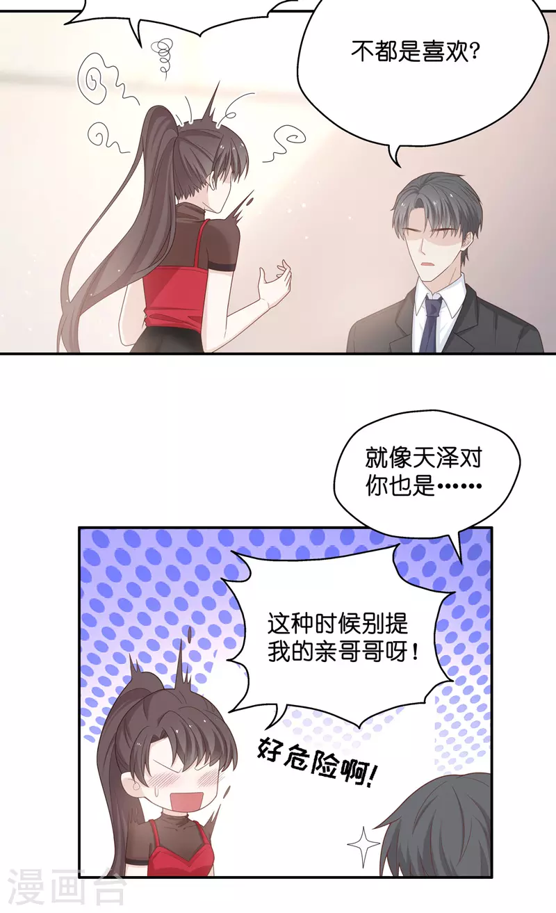 第86话 特殊的设计技巧6-第90话