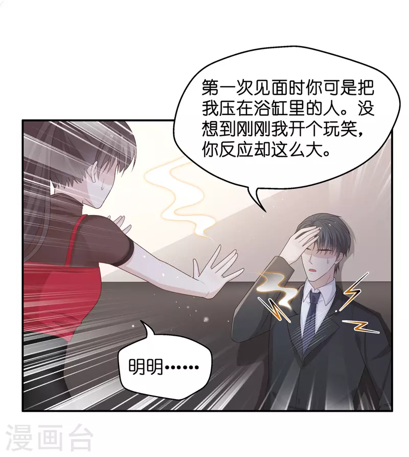 第86话 特殊的设计技巧6-第90话