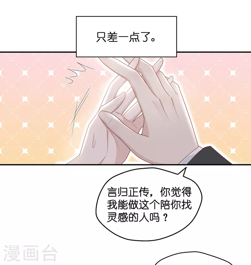 第86话 特殊的设计技巧6-第90话
