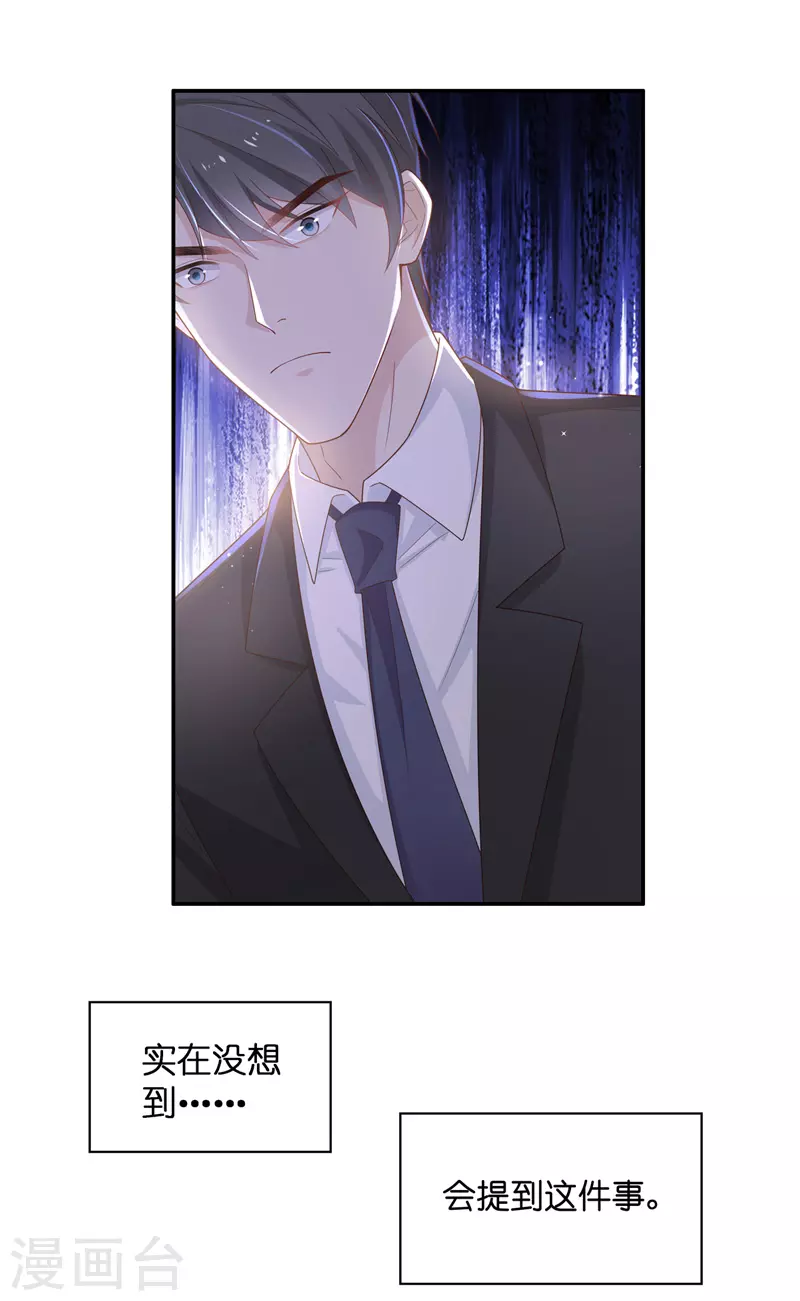 第86话 特殊的设计技巧6-第90话