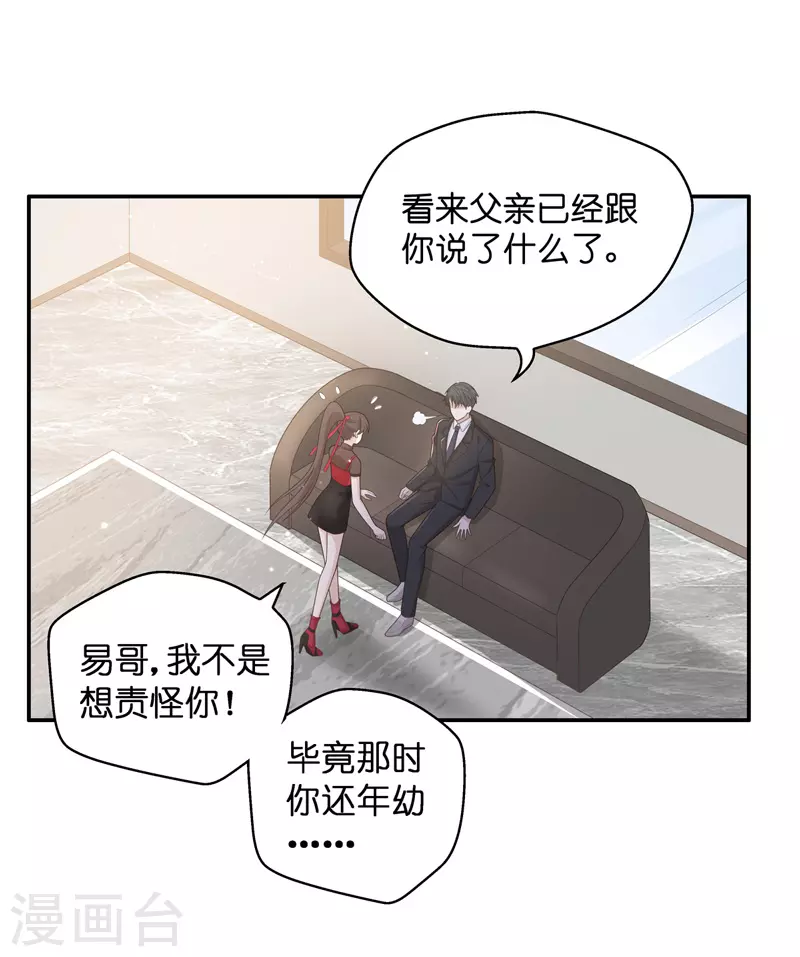 第86话 特殊的设计技巧6-第90话