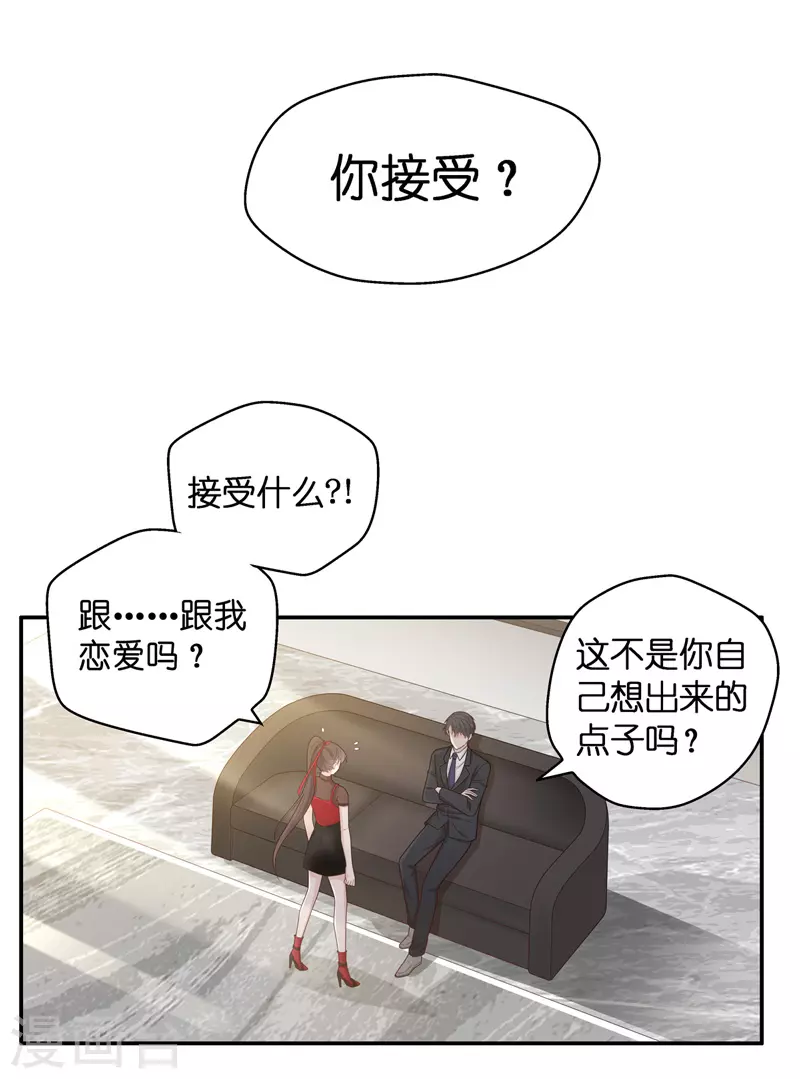 第86话 特殊的设计技巧6-第90话