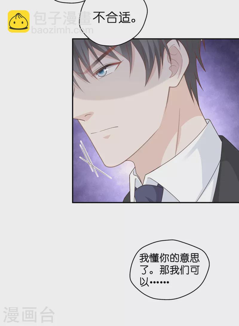 第86话 特殊的设计技巧6-第90话