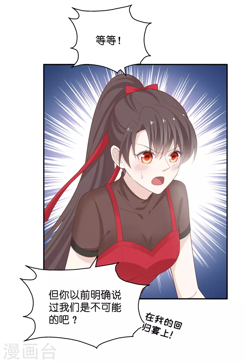 第86话 特殊的设计技巧6-第90话