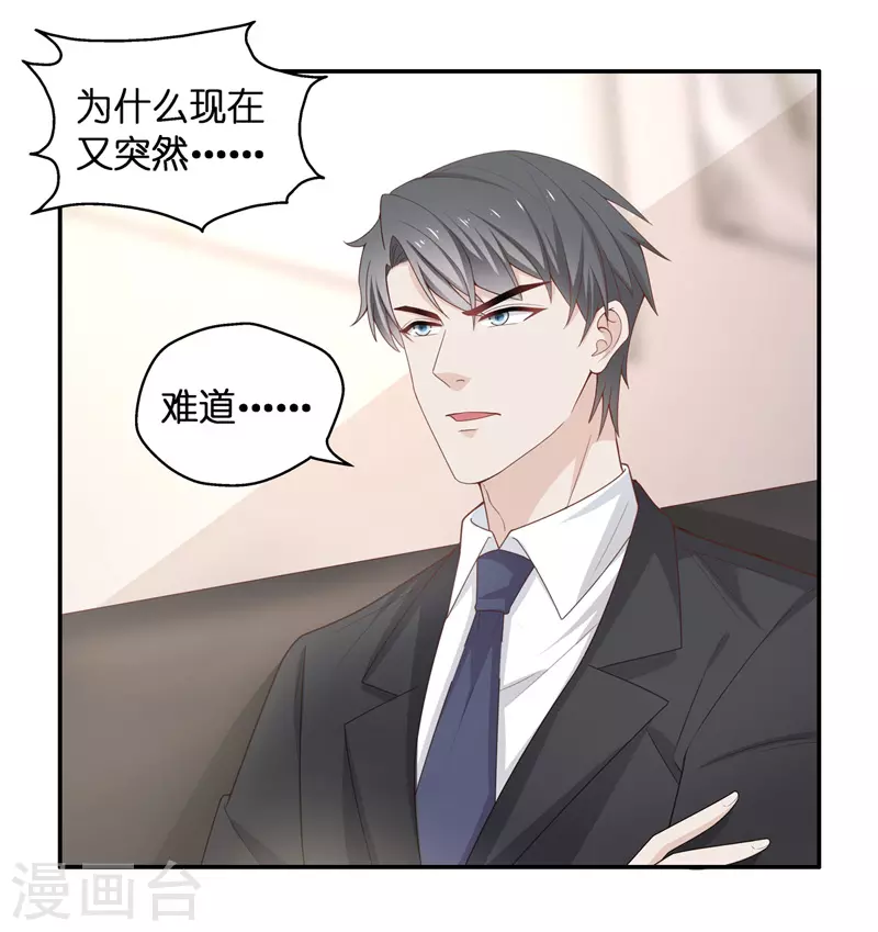 第86话 特殊的设计技巧6-第90话