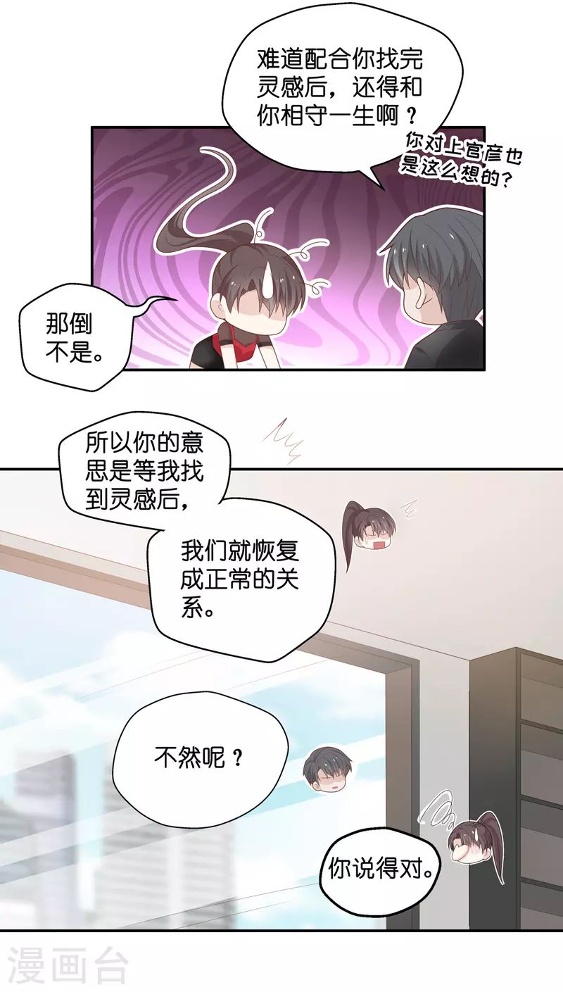 第86话 特殊的设计技巧6-第90话